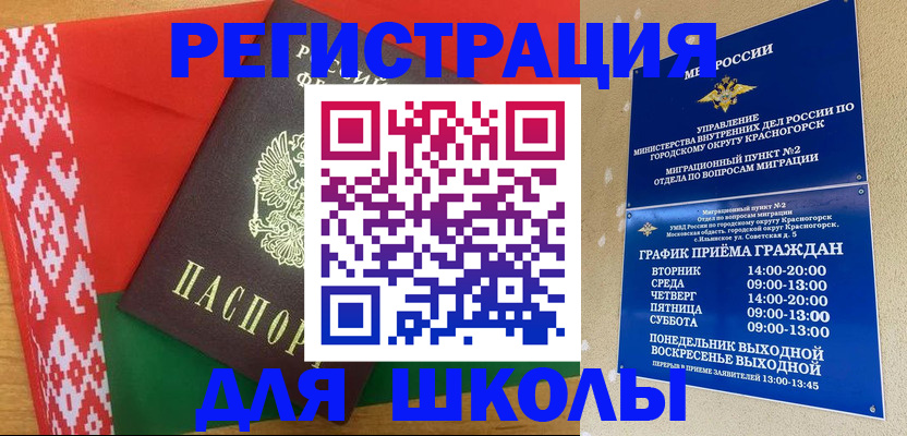 прописка от собственника в Тыве