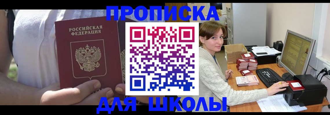 миграционный учет в Тыве