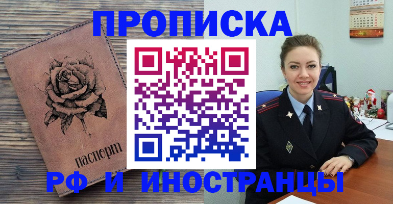 временная регистрация для всех в Тыве